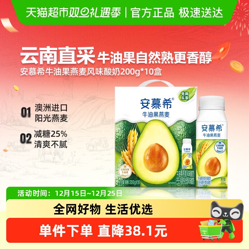 安慕希牛油果燕麦酸奶