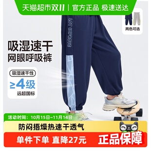 薄款 子夏季 防蚊裤 吸湿速干透气2025新款 左西童装 儿童运动裤 男童裤