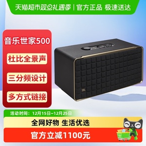 JBL 音响音乐世家500 杜比全景声蓝牙WiFi复古风音箱