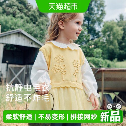 戴维贝拉女童网纱毛衣背心抗静电