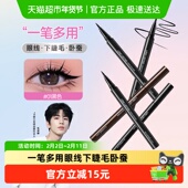 卡姿兰眼线笔防水持久不晕染胶笔化妆师专用超细棕色新手初学者女