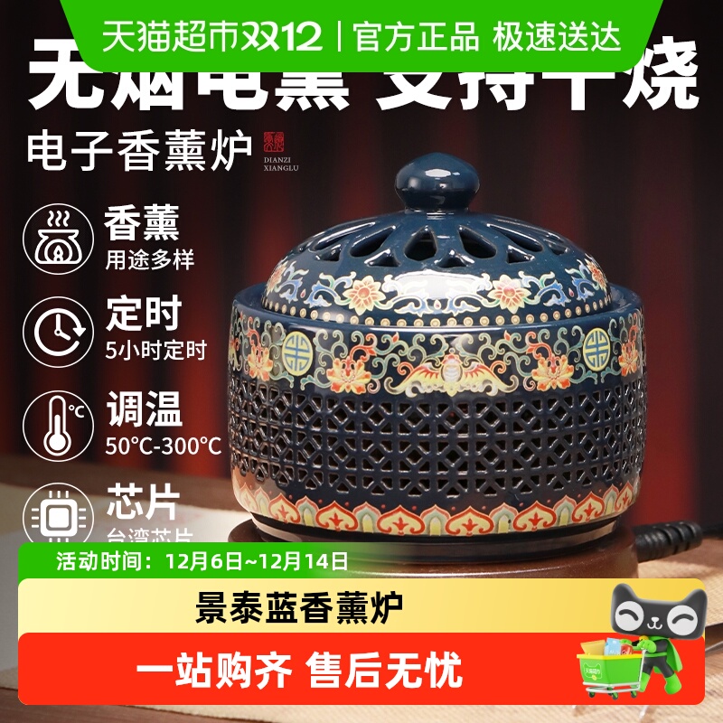 楠檀大师插电香炉定时调温香薰炉