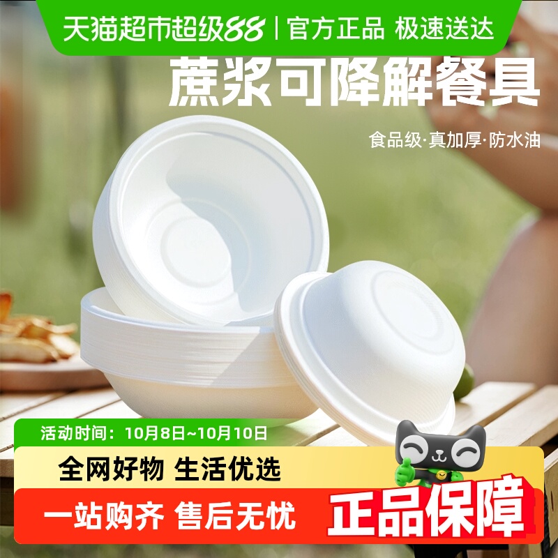 Edo一次性纸碗可降解餐具家用