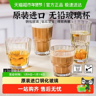 帕莎帕琦进口无铅钢化玻璃杯咖啡杯威士忌酒杯泡茶杯早餐杯可微波