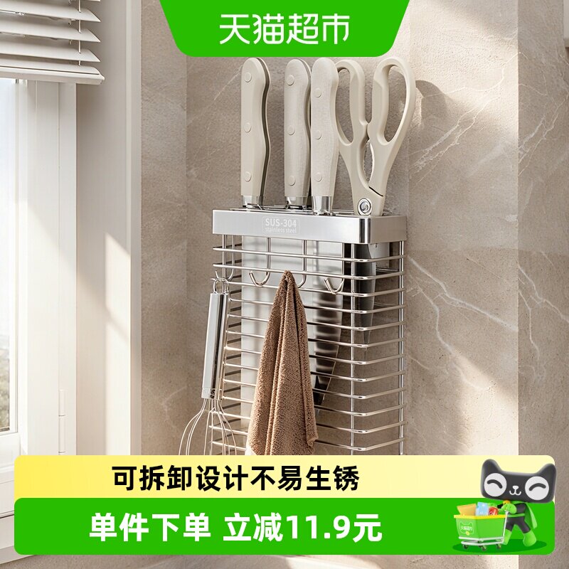 onlycook304不锈钢加厚壁挂刀架图片