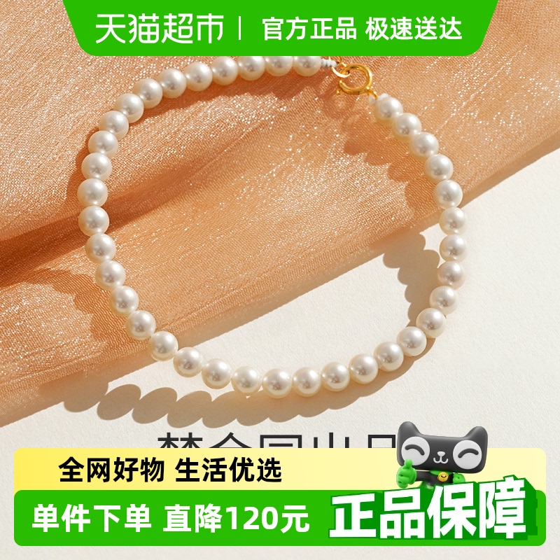 梦金园18K金镶嵌珍珠手链