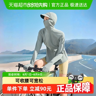 冰丝凉感防晒服 蕉下女士全防护指尖防晒衣收腰款 下拉享淘金币