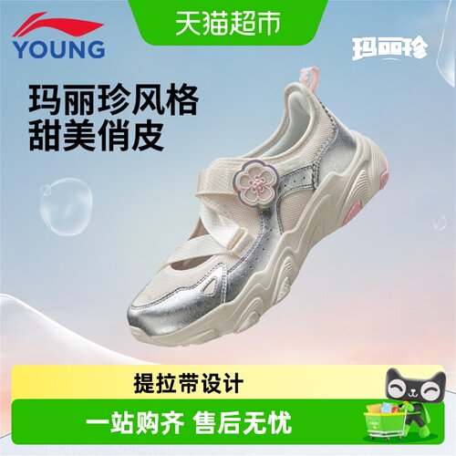李宁女童包头凉鞋透气夏季童鞋