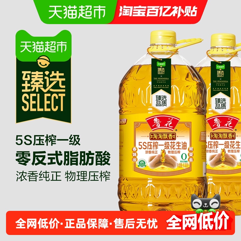 鲁花淘淘飘香花生油