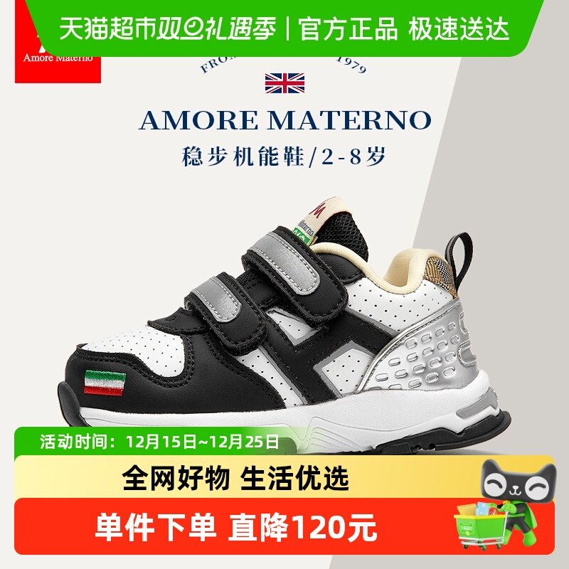 儿童机能鞋网面透气黑白熊猫童鞋