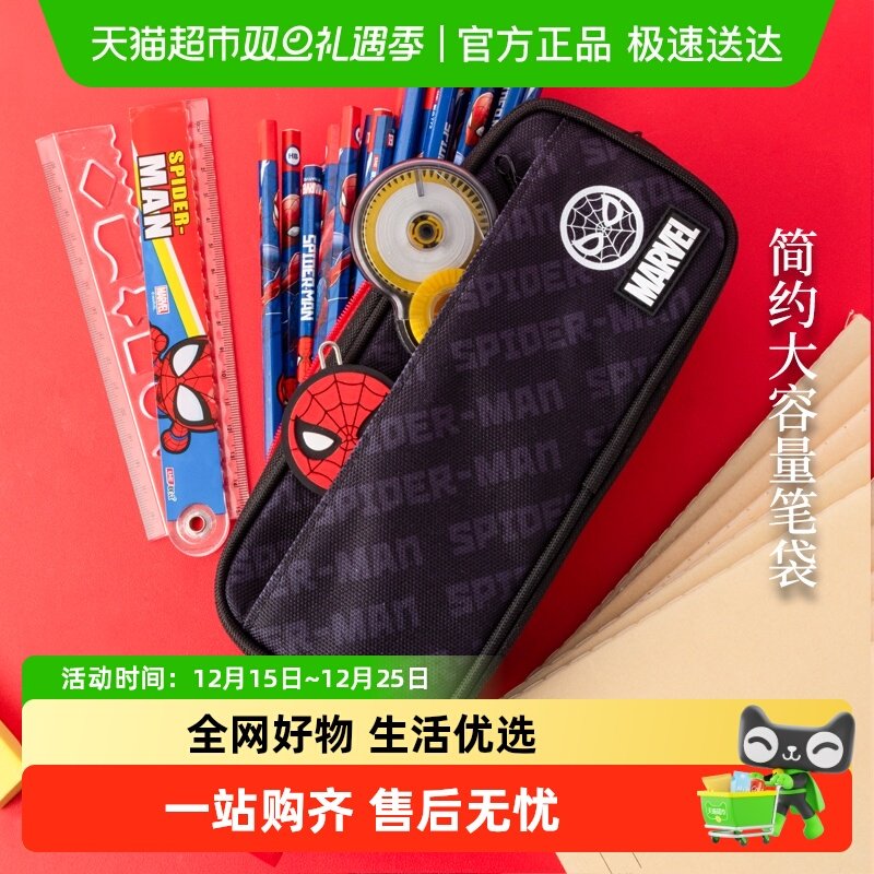 迪士尼大容量学生文具盒铅笔盒