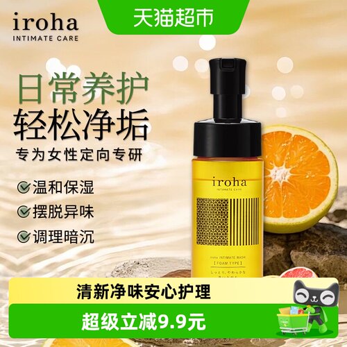 女性液泡沫私处护理