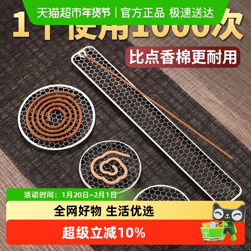 线香架升级蜂窝网格垫片不断燃家用线香炉卧香盒斜插卧香炉防火棉,家居饰品,香薰炉,淘宝优惠券,粉丝福利购,淘宝优惠卷