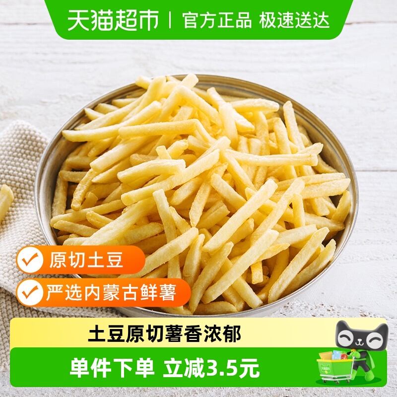 安格瑞冷冻超长细薯条