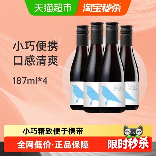 慕拉冰白葡萄酒187ml*4