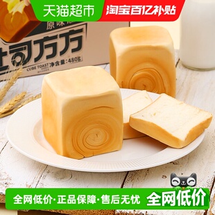 三只松鼠纯奶手撕面包480gX1箱吐司方方代餐早餐食品 百亿补贴