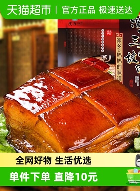 沈万三东坡肉300g正宗苏州周庄特产红烧肉扣肉扎肉熟食卤味美食
