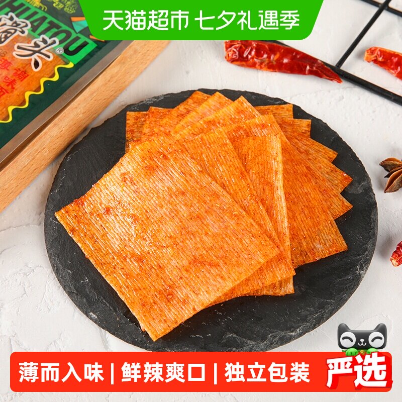 菲尝心动小滑头大辣片180g*1包老式辣条网红爆款童年香辣休闲零食