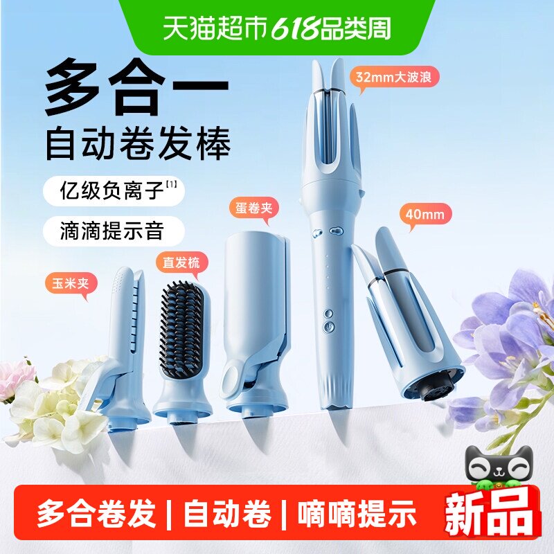 卷发棒三合一40mm全自动神器直发梳大卷大波浪玉米夹女蛋卷头懒人