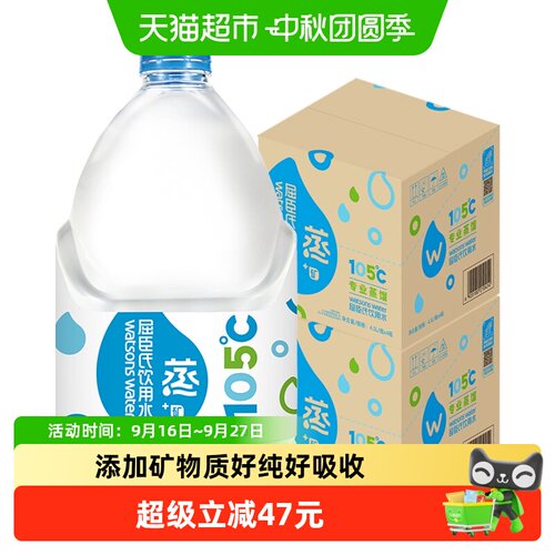 屈臣氏添加矿物质饮用水家用