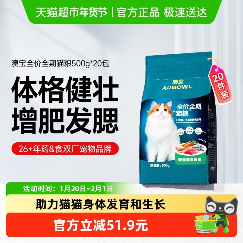 雷米高猫粮海洋鱼味成幼猫咪全期全价通用型猫粮20斤囤货装10kg,宠物/宠物食品及用品,猫全价膨化粮,淘宝优惠券,粉丝福利购,淘宝优惠卷