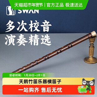 天鹅竹笛乐器横笛子f调gced调初学者小学生专用专业级