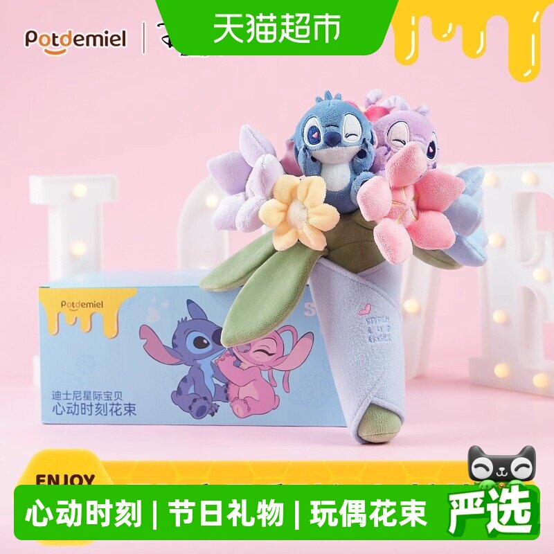 Potdemiel蜂蜜罐迪士尼毛绒花束图片
