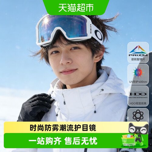欧克利运动员同款滑雪镜7093
