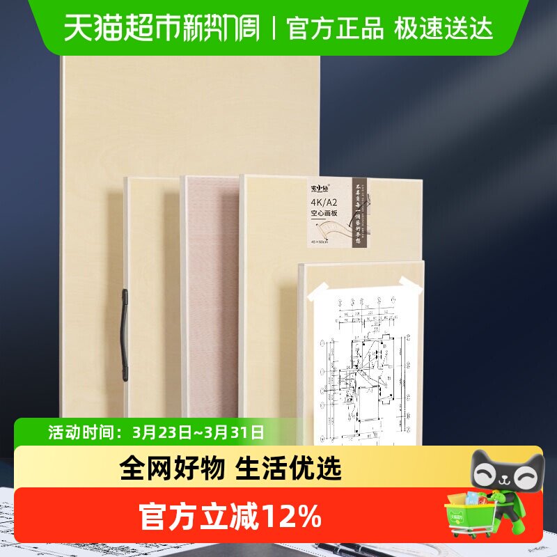 宅小仙绘图板实木板制图板A2绘画板手提机械建筑设计学生绘图工具