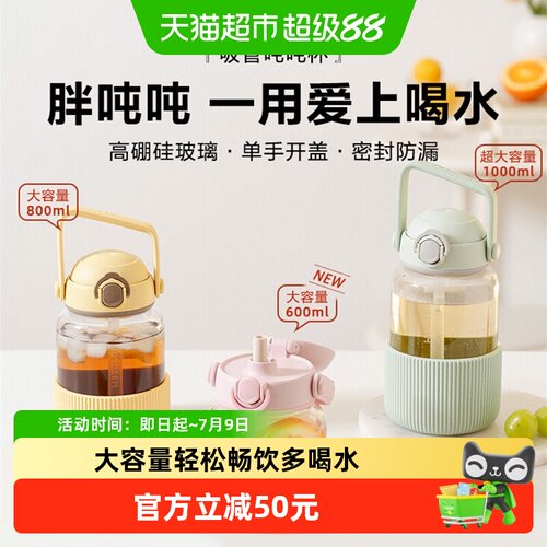 北鼎耐高温玻璃大容量便携吨吨杯