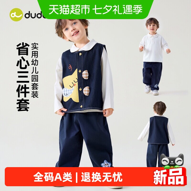 嘟嘟家男童套装儿童背心幼儿服装