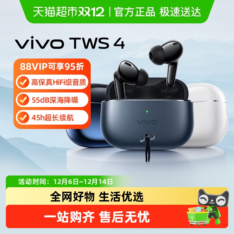 vivo TWS 4 Hi-Fi߶ʽӳϷ 265Ԫ