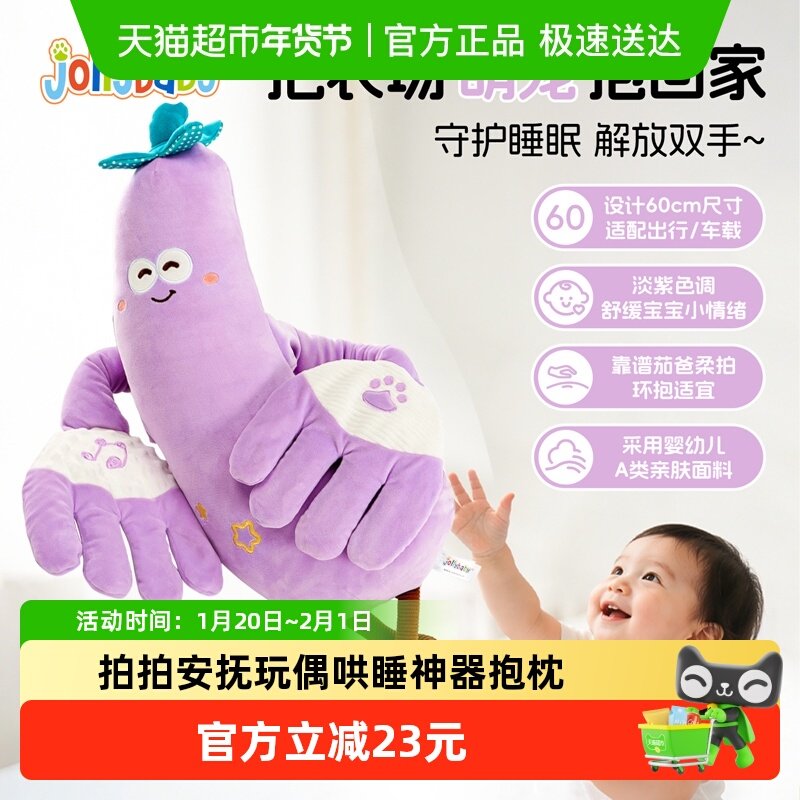 Jollybaby阿贝贝玩偶具仿真巨型蔬菜抱枕哄睡觉婴儿安抚拍拍神器,玩具/童车/益智/积木/模型,毛绒/玩偶/公仔/布艺类玩具,淘宝优惠券,粉丝福利购,淘宝优惠卷