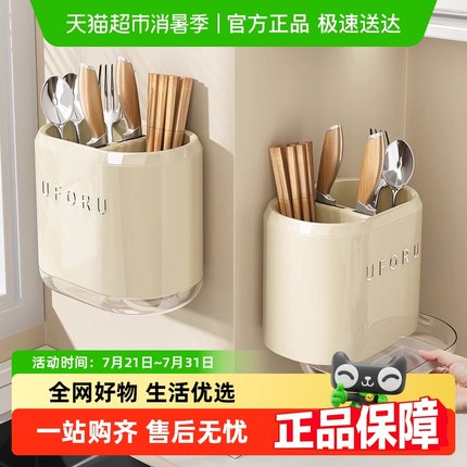 包邮优勤筷子收纳盒壁挂式厨房置物架免打孔刀架筷子笼一体收纳架