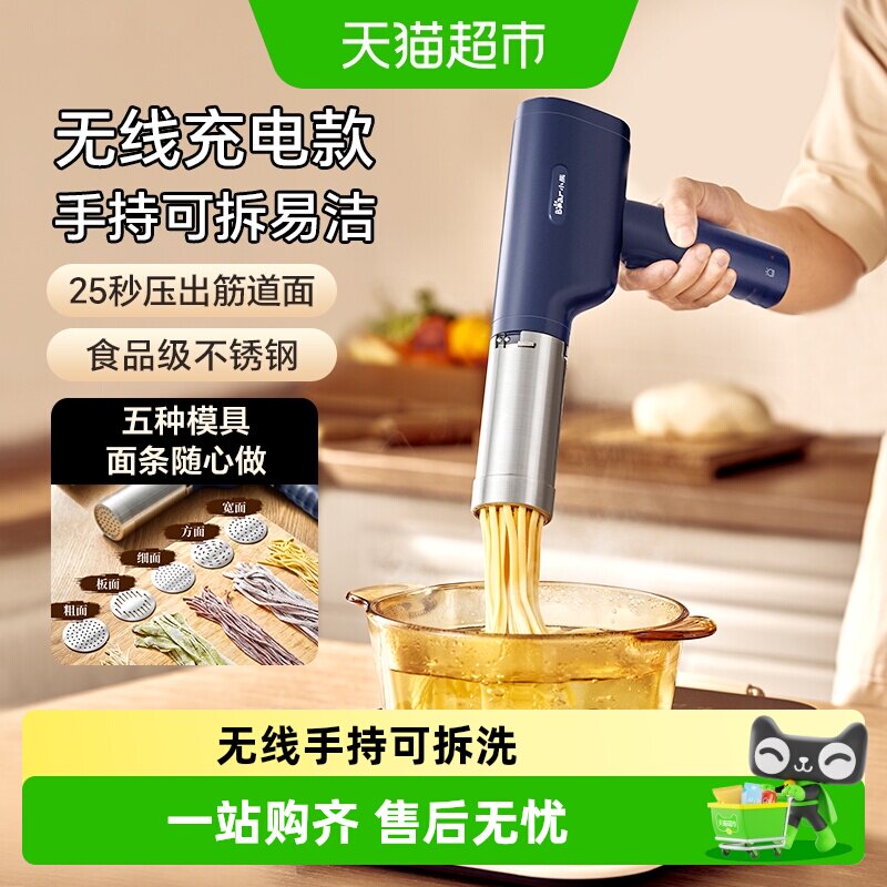 小熊全自动压面机还原手工图片