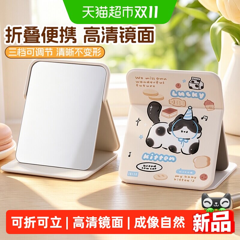卡通化妆镜补光可折叠台式桌面学生宿舍家用镜子便携款旅行美妆镜