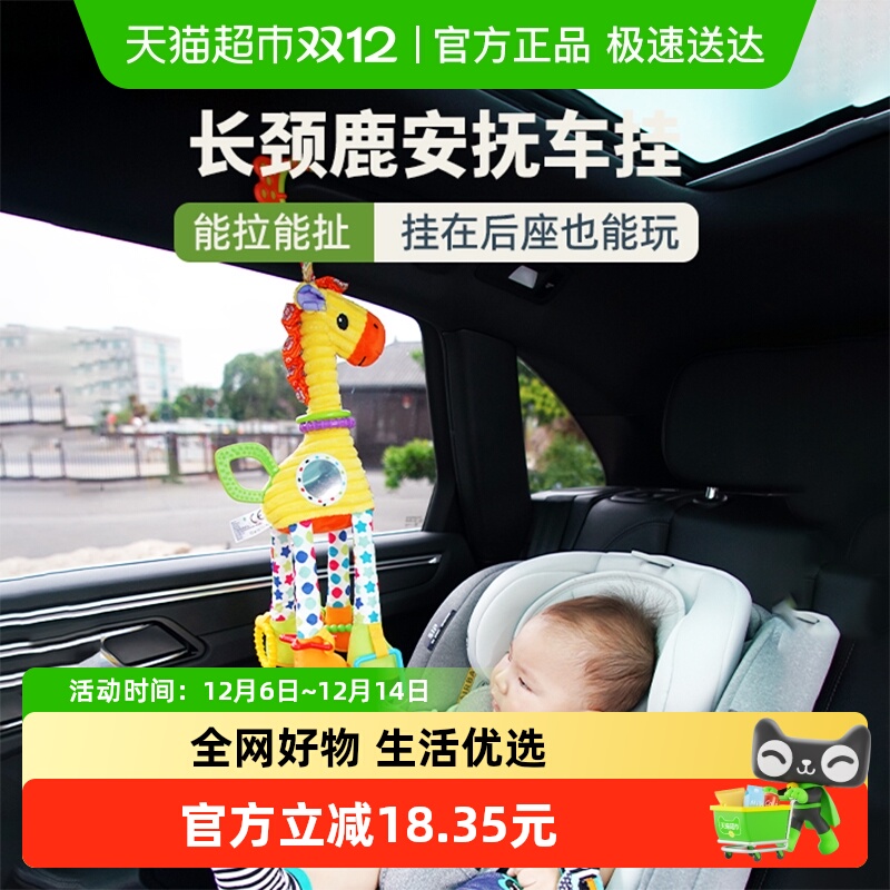 jollybaby婴儿摇铃车载挂件玩具