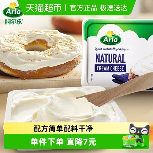 阿尔乐进口原味涂抹奶油奶酪