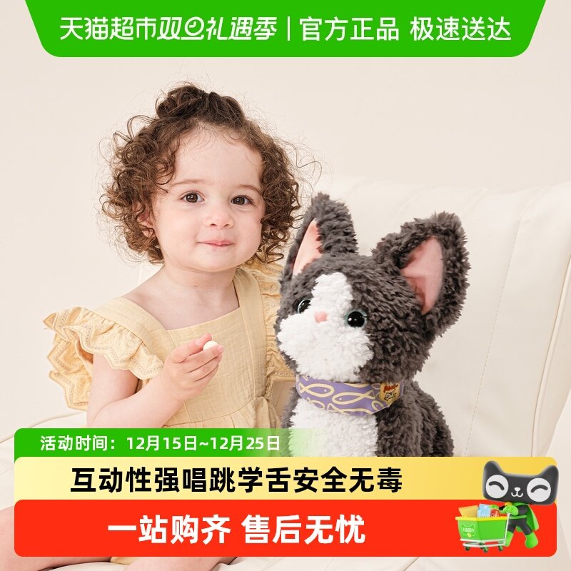 Babygo电动玩偶学舌唱歌德文猫