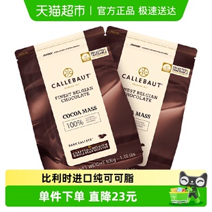 Callebaut/嘉利宝100%黑巧克力纯可可脂500g*1袋烘焙原料比利时