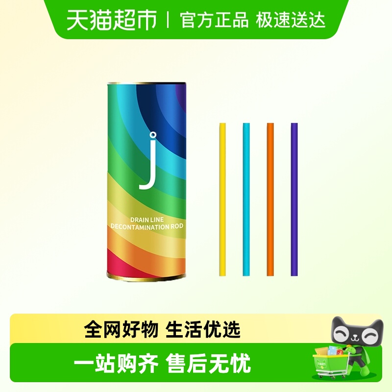 通下水道去污棒排水管除臭去异味