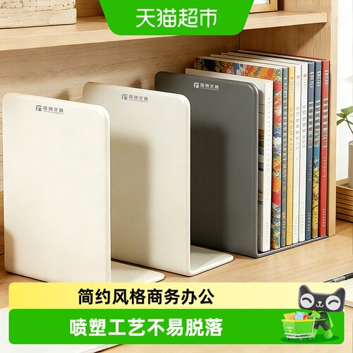 反转ins风金属书立架双色可选