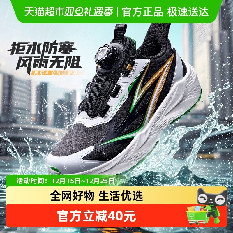 雨屏科技防水儿童跑鞋
