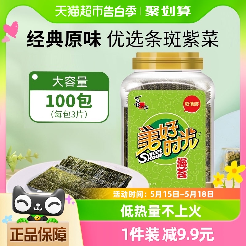 美好时光海苔片75g桶装内含100包