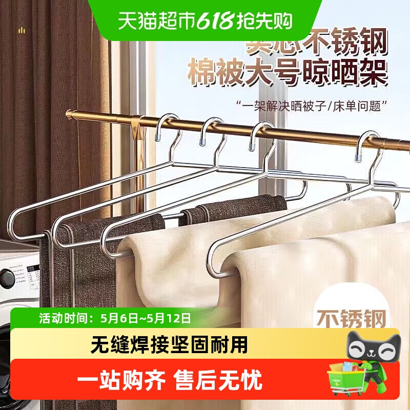 贝瑟斯2个加厚大衣架晒床单不锈钢实心超大号晾挂晒被子神器家用