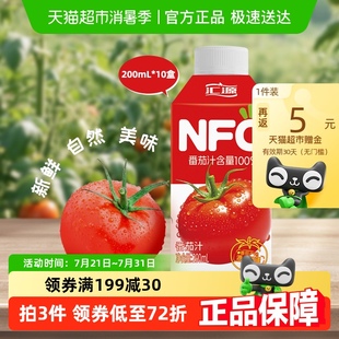 【超市独家】汇源100%果汁NFC番茄汁200ml*10非浓缩还原纯蔬果汁