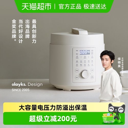 olayks陶瓷釉电压力锅