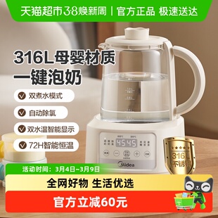 美的恒温水壶 恒温壶婴儿冲奶烧水壶保温泡奶电热水壶养生壶