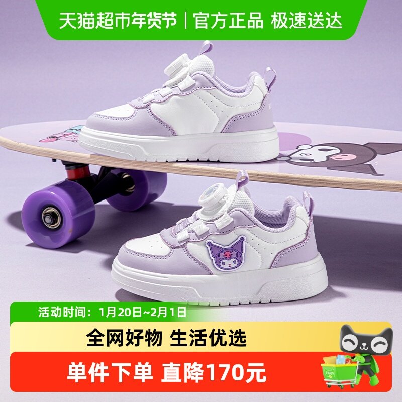 库洛米女童旋转纽扣板鞋秋季新款中大童低帮运动休闲鞋,童鞋/婴儿鞋/亲子鞋,板鞋,淘宝优惠券,粉丝福利购,淘宝优惠卷
