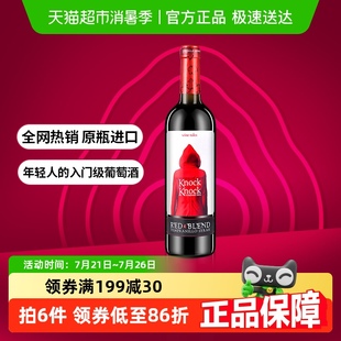 原瓶進口每日紅酒精選 奧蘭小紅帽干紅葡萄酒官方正品